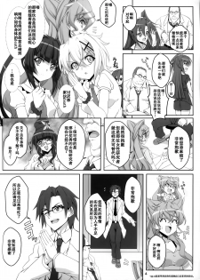 (C92) [CLOCK (Syunzo)] TriLiNKER (Senki Zesshou Symphogear) [Chinese] [假良假影个人汉化] - page 5