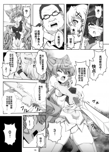 (C92) [CLOCK (Syunzo)] TriLiNKER (Senki Zesshou Symphogear) [Chinese] [假良假影个人汉化] - page 17