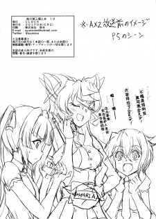 (C92) [CLOCK (Syunzo)] TriLiNKER (Senki Zesshou Symphogear) [Chinese] [假良假影个人汉化] - page 24