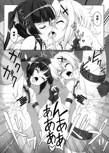 (C92) [CLOCK (Syunzo)] TriLiNKER (Senki Zesshou Symphogear) [Chinese] [假良假影个人汉化] - page 15