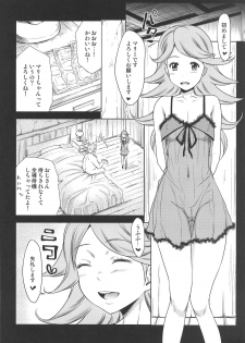 (C89) [Taku-tamA (Takuwan)] Mary-chan no Inbi na Kako (Granblue Fantasy) - page 5