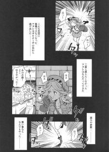 (C89) [Taku-tamA (Takuwan)] Mary-chan no Inbi na Kako (Granblue Fantasy) - page 13