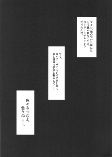 (C89) [Taku-tamA (Takuwan)] Mary-chan no Inbi na Kako (Granblue Fantasy) - page 3