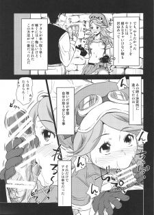 (C89) [Taku-tamA (Takuwan)] Mary-chan no Inbi na Kako (Granblue Fantasy) - page 14