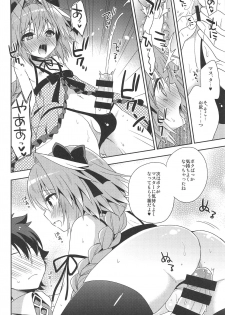 (SC2017 Autumn) [R*kaffy (Aichi Shiho)] Risei Jouhatsu (Fate/Grand Order) - page 5