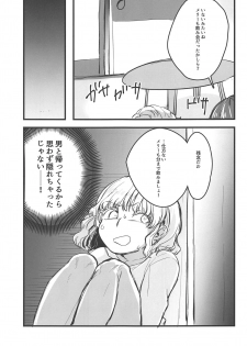(Reitaisai 16) [Kyouizon Smile (Ushi Kousen)] Jitsuroku! Takunomi de Netorareru Joshidaisei wa Sonzai Shita! (Touhou Project) - page 6