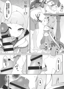 (COMIC1☆15) [Jajujo (Jovejun.)] Yume No Nure Iro (Xenoblade Chronicles 2) [Chinese] [球磨提督个人汉化] - page 7