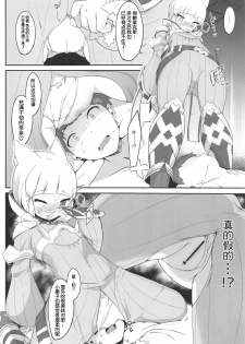 (COMIC1☆15) [Jajujo (Jovejun.)] Yume No Nure Iro (Xenoblade Chronicles 2) [Chinese] [球磨提督个人汉化] - page 12