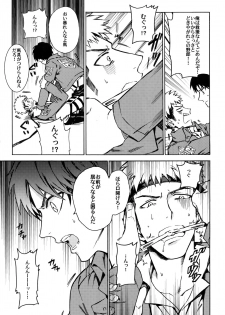 [Kometubu (Rittiri)] Ore wa uma janee! (Shingeki no Kyojin) - page 12