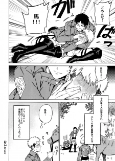 [Kometubu (Rittiri)] Ore wa uma janee! (Shingeki no Kyojin) - page 23