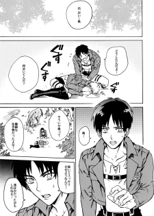 [Kometubu (Rittiri)] Ore wa uma janee! (Shingeki no Kyojin) - page 22