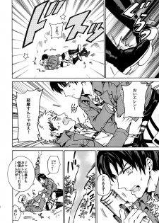 [Kometubu (Rittiri)] Ore wa uma janee! (Shingeki no Kyojin) - page 11
