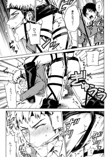 [Kometubu (Rittiri)] Ore wa uma janee! (Shingeki no Kyojin) - page 14