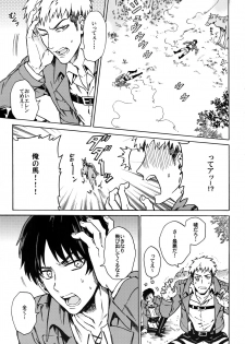 [Kometubu (Rittiri)] Ore wa uma janee! (Shingeki no Kyojin) - page 6