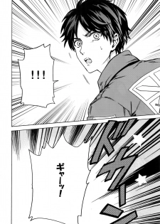 [Kometubu (Rittiri)] Ore wa uma janee! (Shingeki no Kyojin) - page 5