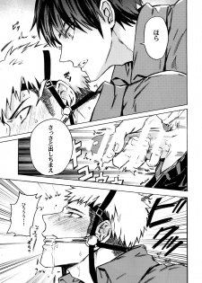 [Kometubu (Rittiri)] Ore wa uma janee! (Shingeki no Kyojin) - page 20
