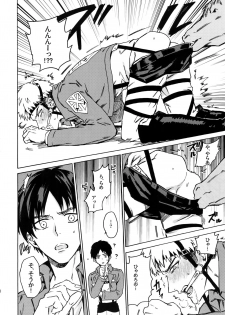 [Kometubu (Rittiri)] Ore wa uma janee! (Shingeki no Kyojin) - page 17