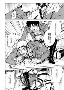 [Kometubu (Rittiri)] Ore wa uma janee! (Shingeki no Kyojin) - page 13