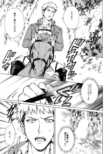 [Kometubu (Rittiri)] Ore wa uma janee! (Shingeki no Kyojin) - page 4