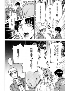 [Kometubu (Rittiri)] Ore wa uma janee! (Shingeki no Kyojin) - page 9