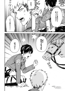 [Kometubu (Rittiri)] Ore wa uma janee! (Shingeki no Kyojin) - page 7