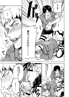 [Kometubu (Rittiri)] Ore wa uma janee! (Shingeki no Kyojin) - page 18