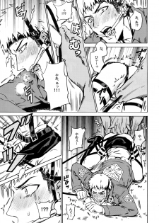 [Kometubu (Rittiri)] Ore wa uma janee! (Shingeki no Kyojin) - page 16