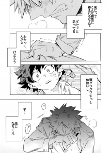 (Douyara Deban no Youda! 6) [Kometubu (Rittiri)] Aiyoku Keppeki Syndrome (Boku no Hero Academia) - page 40