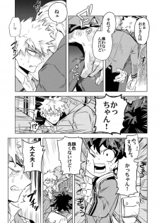 (Douyara Deban no Youda! 6) [Kometubu (Rittiri)] Aiyoku Keppeki Syndrome (Boku no Hero Academia) - page 16