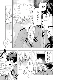 (Douyara Deban no Youda! 6) [Kometubu (Rittiri)] Aiyoku Keppeki Syndrome (Boku no Hero Academia) - page 20