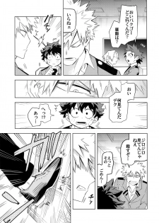 (Douyara Deban no Youda! 6) [Kometubu (Rittiri)] Aiyoku Keppeki Syndrome (Boku no Hero Academia) - page 8