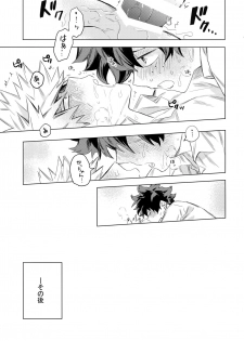 (Douyara Deban no Youda! 6) [Kometubu (Rittiri)] Aiyoku Keppeki Syndrome (Boku no Hero Academia) - page 48