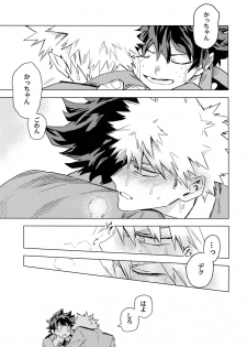 (Douyara Deban no Youda! 6) [Kometubu (Rittiri)] Aiyoku Keppeki Syndrome (Boku no Hero Academia) - page 30