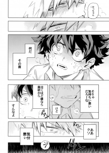 (Douyara Deban no Youda! 6) [Kometubu (Rittiri)] Aiyoku Keppeki Syndrome (Boku no Hero Academia) - page 33