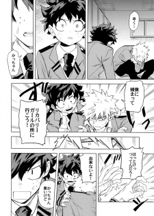 (Douyara Deban no Youda! 6) [Kometubu (Rittiri)] Aiyoku Keppeki Syndrome (Boku no Hero Academia) - page 23