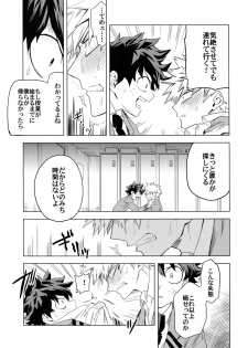 (Douyara Deban no Youda! 6) [Kometubu (Rittiri)] Aiyoku Keppeki Syndrome (Boku no Hero Academia) - page 24
