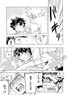 (Douyara Deban no Youda! 6) [Kometubu (Rittiri)] Aiyoku Keppeki Syndrome (Boku no Hero Academia) - page 38