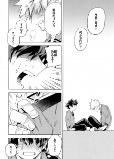 (Douyara Deban no Youda! 6) [Kometubu (Rittiri)] Aiyoku Keppeki Syndrome (Boku no Hero Academia) - page 27