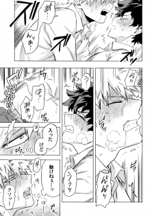 (Douyara Deban no Youda! 6) [Kometubu (Rittiri)] Aiyoku Keppeki Syndrome (Boku no Hero Academia) - page 32