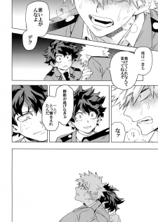 (Douyara Deban no Youda! 6) [Kometubu (Rittiri)] Aiyoku Keppeki Syndrome (Boku no Hero Academia) - page 29