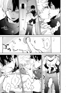 (HaruCC25Osaka) [gawwow! (Goro)] MELT! (Boku no Hero Academia) - page 14