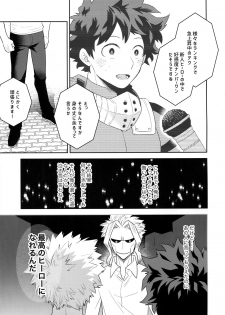 (Douyara Deban no Youda! ULTRA 2019) [Bakuchi Jinsei SP (Satsuki Fumi)] Take me Under (Boku no Hero Academia) - page 10