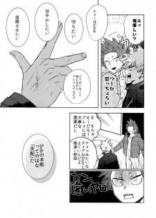 [HELLENISM (Y)] Seifuku Shite Korosu (Boku no Hero Academia) - page 28