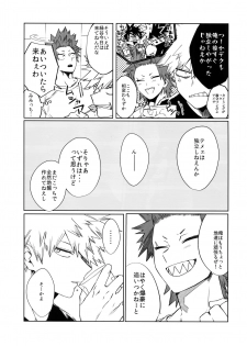 [HELLENISM (Y)] Seifuku Shite Korosu (Boku no Hero Academia) - page 18