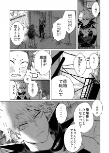 [HELLENISM (Y)] Seifuku Shite Korosu (Boku no Hero Academia) - page 36