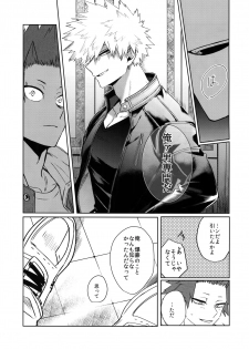 [HELLENISM (Y)] Seifuku Shite Korosu (Boku no Hero Academia) - page 24