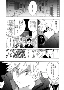 [HELLENISM (Y)] Seifuku Shite Korosu (Boku no Hero Academia) - page 42