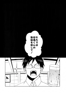 [HELLENISM (Y)] Seifuku Shite Korosu (Boku no Hero Academia) - page 9