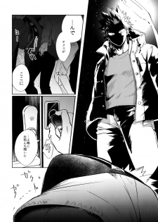 [HELLENISM (Y)] Seifuku Shite Korosu (Boku no Hero Academia) - page 49