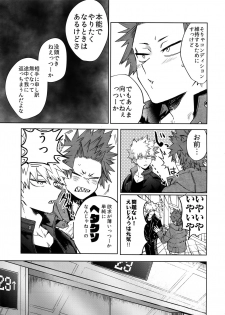 [HELLENISM (Y)] Seifuku Shite Korosu (Boku no Hero Academia) - page 26